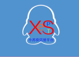 小蘇夜信譽平台 小蘇夜信譽平台