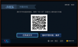 ④支付成功後，點擊“已完成支付”