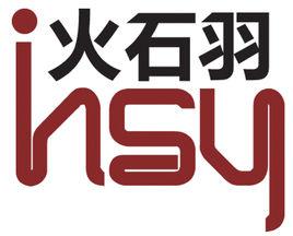 北京火石羽國際文化傳媒有限公司 北京火石羽國際文化傳媒有限公司