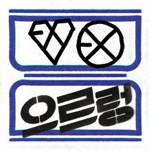xoxo[EXO首張錄音室專輯]