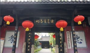 諸葛雙忠祠 諸葛雙忠祠