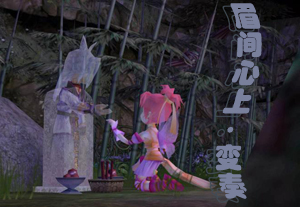 眉間心上·變奏 眉間心上·變奏