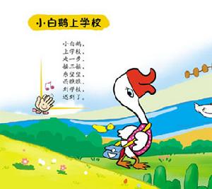 （圖）新農村幼稚園教材