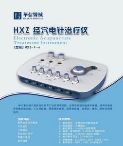 經穴電針治療儀Ⅰ型