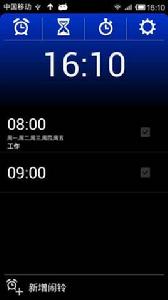 終極鬧鐘 終極鬧鐘