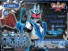 海嘯鎧甲茨納米