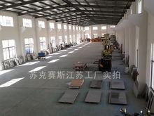 江蘇工廠