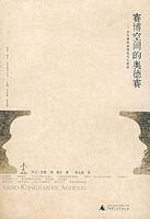 賽博空間的奧德賽 賽博空間的奧德賽