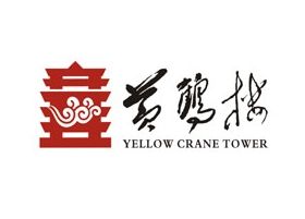 武漢市黃鶴樓公園 武漢市黃鶴樓公園