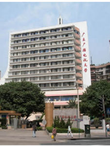 廣東廣播電視大學 廣東廣播電視大學