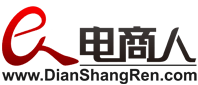 電商人 電商人
