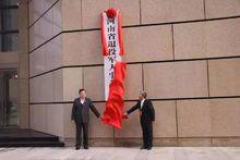 河南省退役軍人事務廳