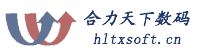 合力天下文檔加密