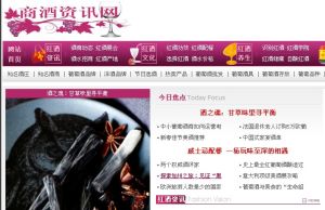 商酒資訊網首頁縮略圖