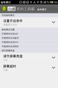 力卓系統工具箱 力卓系統工具箱