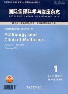 國際病理科學與臨床雜誌 國際病理科學與臨床雜誌