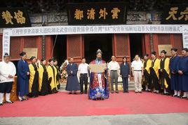 湖北省道教協會 湖北省道教協會