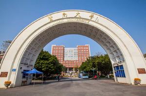 暨南大學 暨南大學