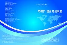 瑞普數控產品目錄