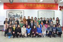 學習能力指導師課程現場照片