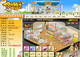 便利商店[gba遊戲]