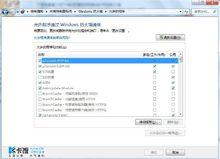 windows防火牆