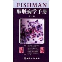 肺臟病學手冊 肺臟病學手冊