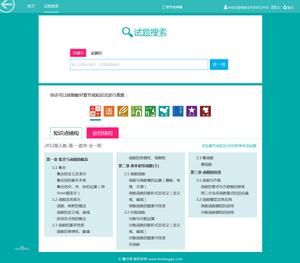 試題搜尋