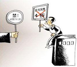 新書限折令 新書限折令