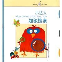 《小達人超級搜尋》