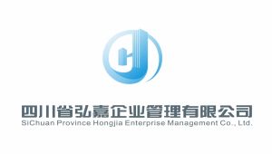 四川省弘嘉企業管理有限公司 四川省弘嘉企業管理有限公司