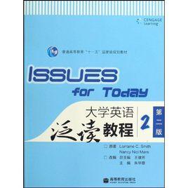 大學英語泛讀教程2 大學英語泛讀教程2