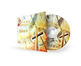 我的生命你的愛[天主教歌曲]