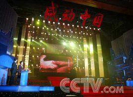 2007感動中國頒獎詞 2007感動中國頒獎詞