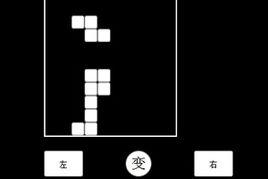 極限俄羅斯方塊 極限俄羅斯方塊