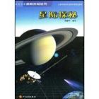 《星際探秘》 《星際探秘》