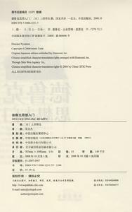 《德魯克思想入門》插圖