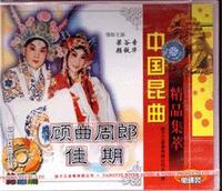 顧曲周郎 顧曲周郎