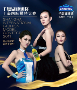 曹雪瑩-上海國際模特大賽最佳上鏡獎