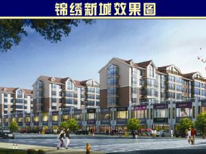 營口錦繡新城 營口錦繡新城