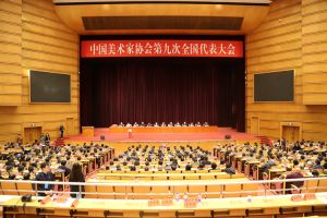 2018年12月23日，中國美術家協會召開第九屆理事會第一次會議，選舉產生了新一屆主席團。