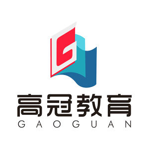 高冠教育 高冠教育