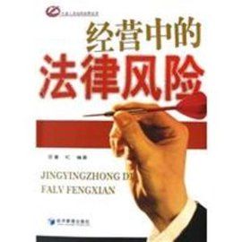 經營風險 經營風險