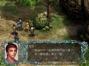 《傲世蒼龍：趙雲傳》