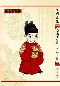 皇太子 皇太子