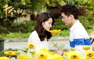 千金歸來帥哥美女