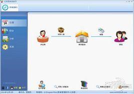 服裝進銷存軟體 服裝進銷存軟體