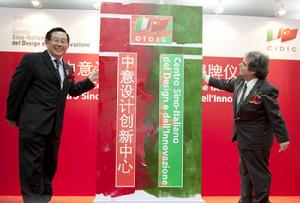 中意設計創新中心 中意設計創新中心