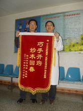 陳合新教授參加國家醫療隊照片