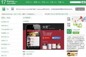 17Startup網站首頁
